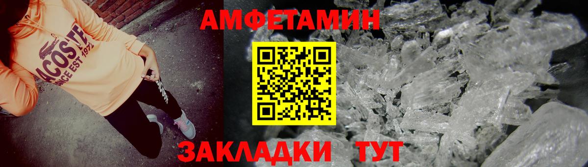 Amphetamine  Amphetamine Розовый  Вход с VPN  Павловский Посад 