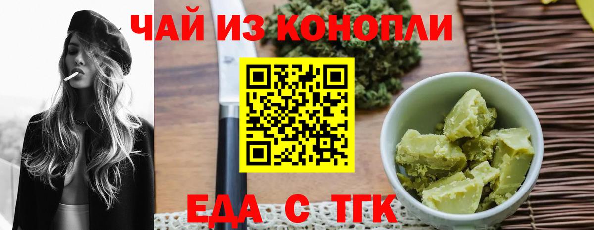 Павловский Посад  Печенье с ТГК марихуана  Вход с VPN 