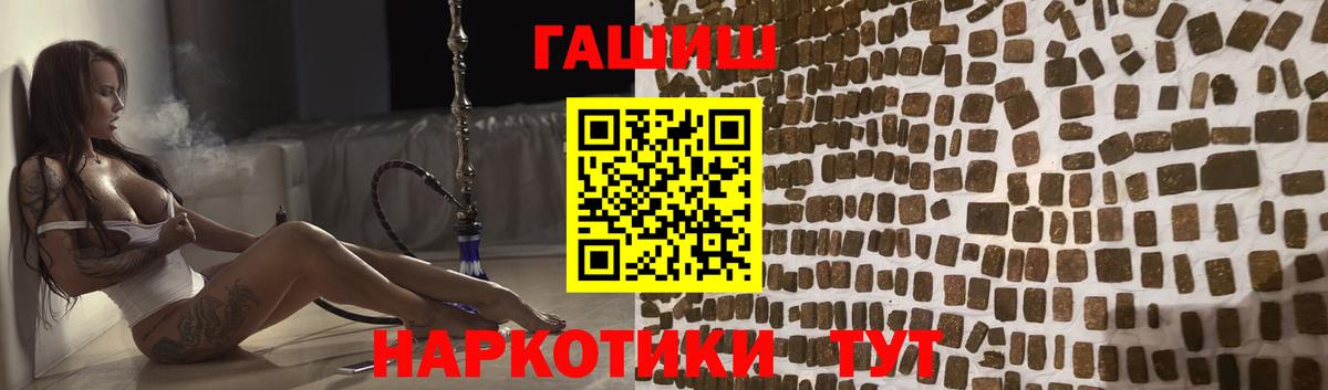 ГАШИШ hashish  Вход с VPN  ГАШИШ  Павловский Посад 