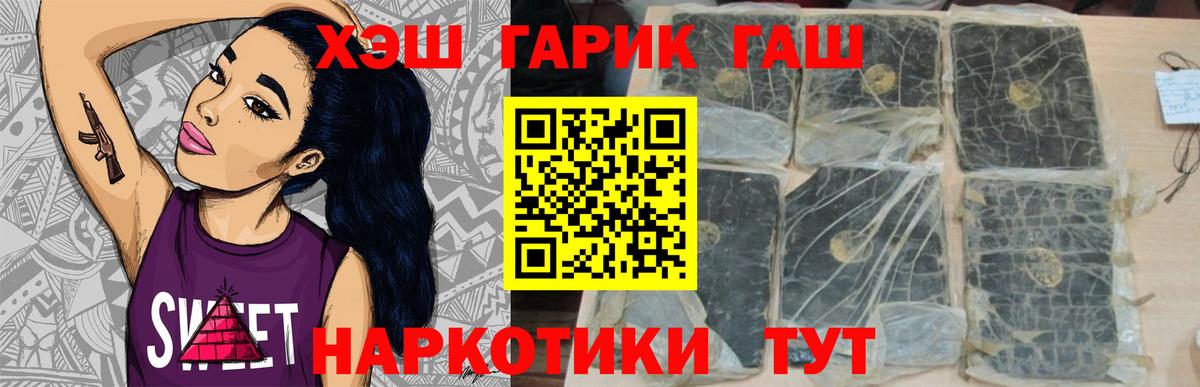 ГАШИШ Premium Павловский Посад