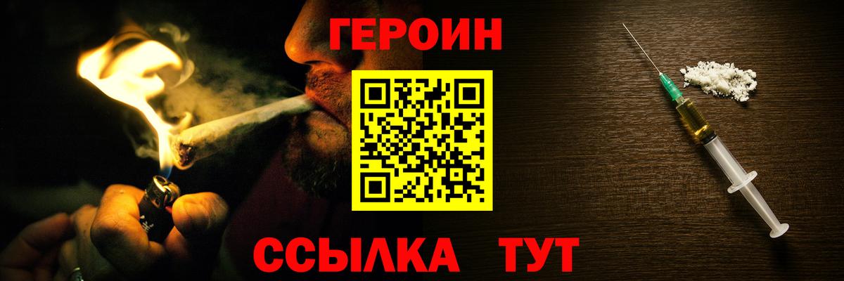 Павловский Посад  ГЕРОИН VHQ  Вход с VPN 