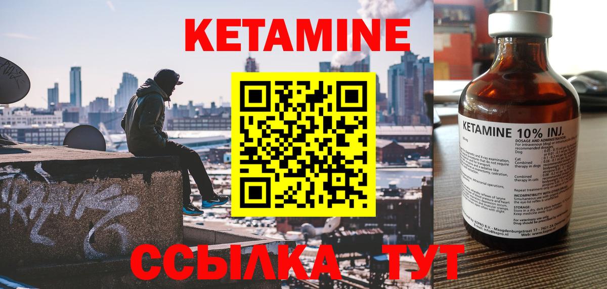 Павловский Посад  Кетамин VHQ  Вход с VPN  КЕТАМИН VHQ 