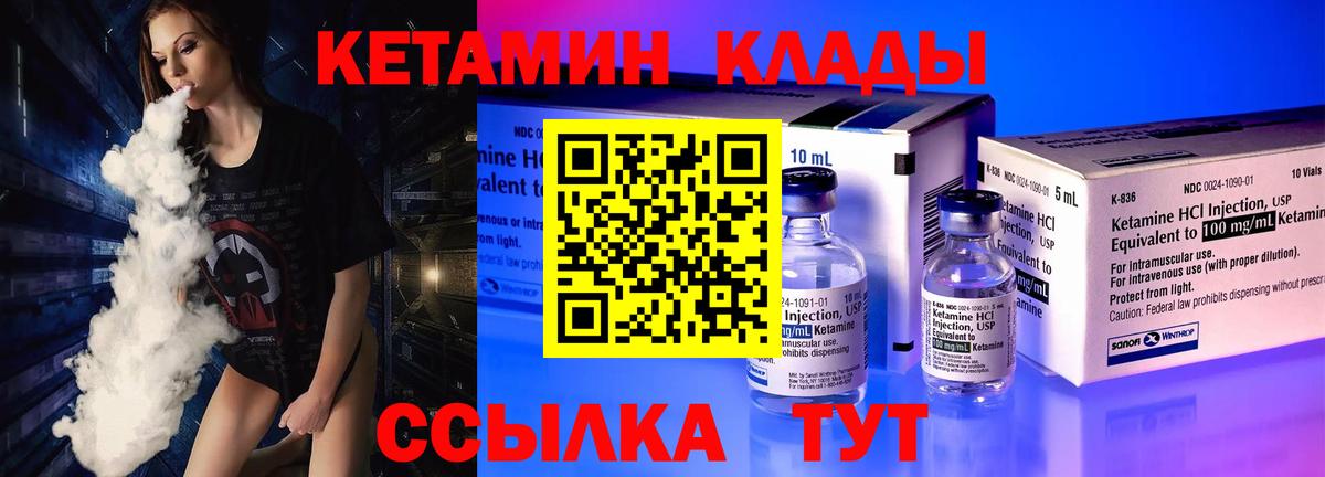 КЕТАМИН ketamine Павловский Посад