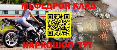 MESCALINE Сланцы