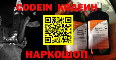 MESCALINE Сланцы