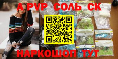 MESCALINE Сланцы