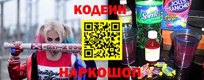 MESCALINE Сланцы