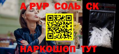 MESCALINE Сланцы