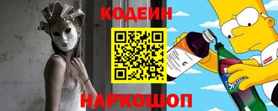 MESCALINE Сланцы
