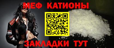 MESCALINE Сланцы