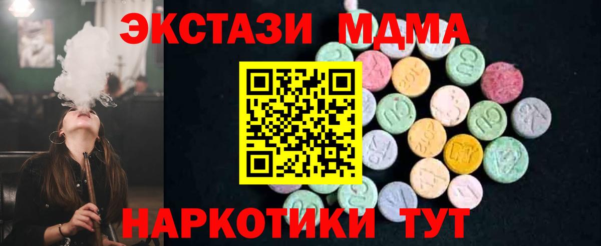 МДМА молли  Вход с VPN  MDMA  MDMA VHQ  Павловский Посад 