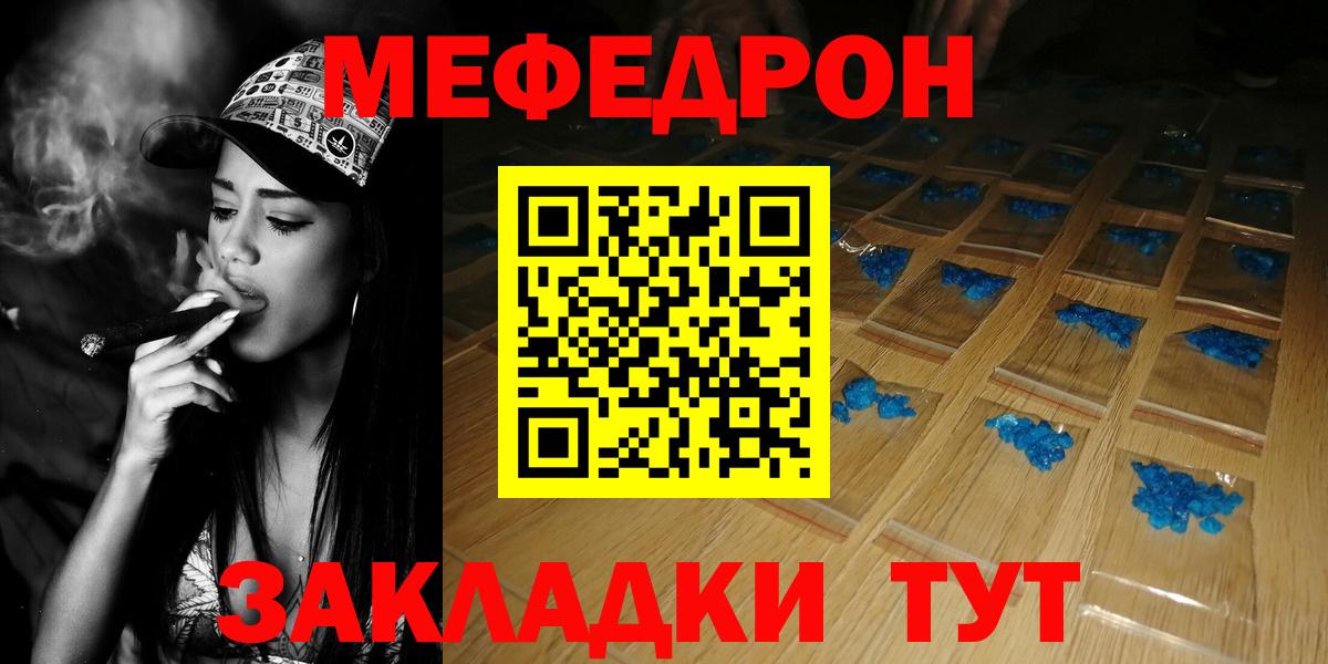 Мефедрон кристаллы Павловский Посад