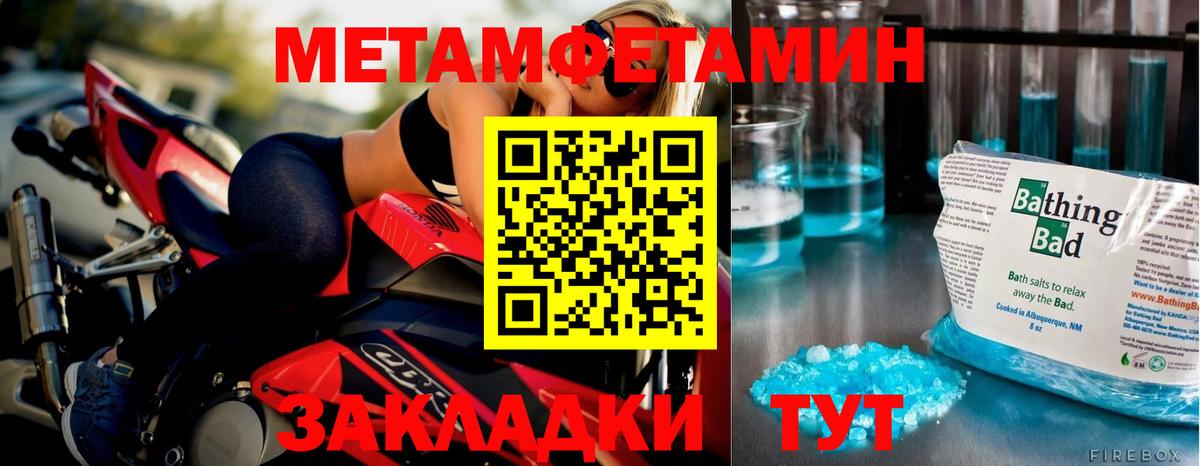 Павловский Посад  Метамфетамин кристалл  Вход с VPN  Метамфетамин кристалл 
