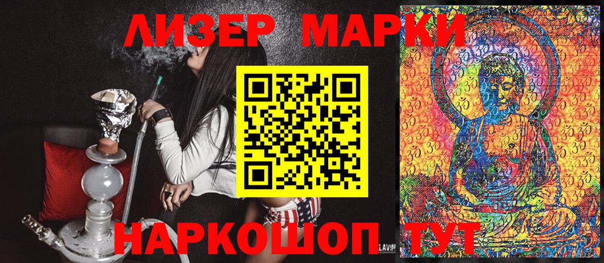 Марки 25I-NBOMe 1,8мг Павловский Посад